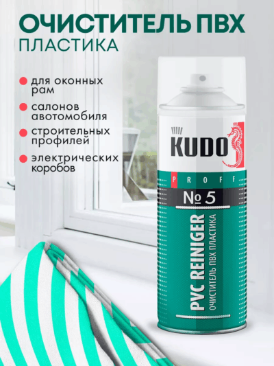 Очиститель пластика KUDO